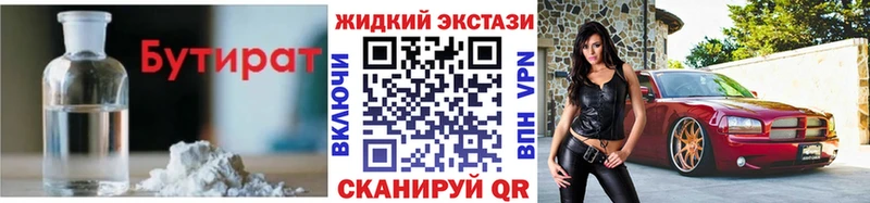 купить наркотики сайты  Холмск  БУТИРАТ оксана 
