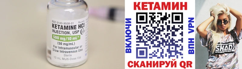 закладки  Холмск  КЕТАМИН VHQ 