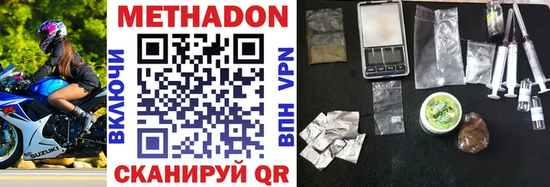 МЕТАДОН белоснежный МЕГА ONION Холмск