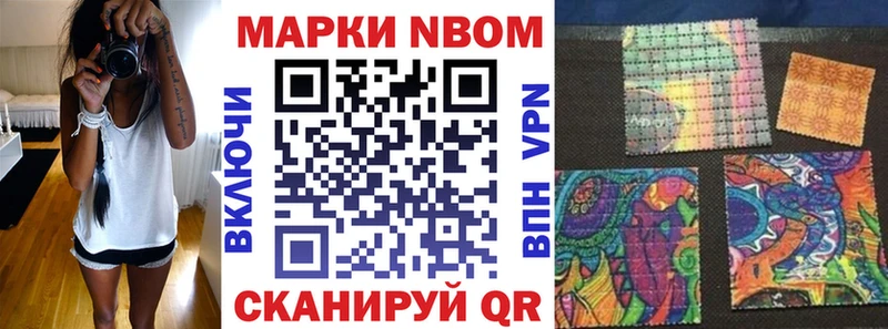 Наркотические марки 1,8мг  купить наркотики цена  Холмск 